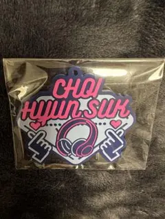 (本日限定価格)  treasure タイトーくじ　ヒョンソク