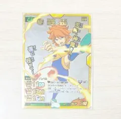 イナズマイレブン TCG 雨宮太陽 イナズマレア