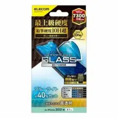 エレコム iPhone16e iPhone14 ガラスフィルム 新品 1枚