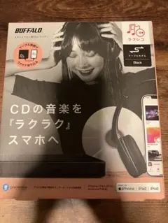 BUFFALO ラクレコ　iPhone スマホ CD 取り込み （ブラック）