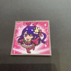 推しの子マンチョコ シール No.1 アイ