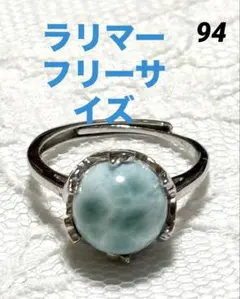 天然石ラリマーリング フリーサイズ 指輪