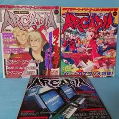 【ASCII】月刊アルカディア　ARCADIA【エンターブレイン】
