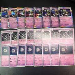 ポケモンカード ヨノワール サマヨール ヨマワル 24枚セット