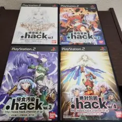 PS2☆.hackシリーズ４本セット☆