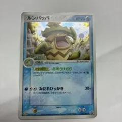 2026年最新】ルンパッパ ポケカの人気アイテム - メルカリ