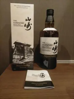 【未開栓・未開封】山崎 リミテッドエディション 2022 2023 3本セット 未開栓・未開封】山崎 リミテッドエディション 2022 2023 3本