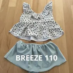 BREEZE セパレート水着 110