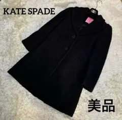 美品✨　ケイトスペード　チェスター　コート　アルパカ　ブラック