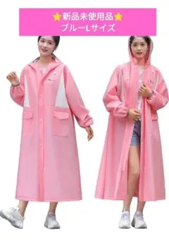 新品 レインコート L ブルー 自転車 ポンチョ 二重つば 手袋付 防水 ロング