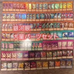 リース御代紅海 リースパーフェクトギャラクシー構築済み デッキ