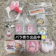 サンリオ サンリオキャラクターズ ガチャ まとめ売り
