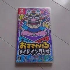 おすそわけ メイド イン ワリオ Nintendo Switch