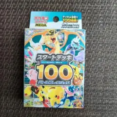 2026年最新】スタートデッキ100 未開封の人気アイテム - メルカリ
