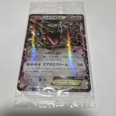 2026年最新】レックウザex メガかくせいの人気アイテム - メルカリ