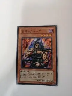 2026年最新】遊戯王ドンザルーグの人気アイテム - メルカリ