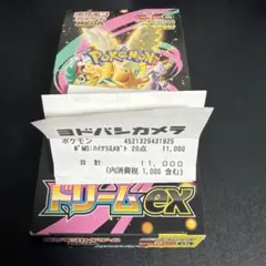 ポケカ　MEGAドリームex　シュリンクなし　ペリペリなし1BOX封入率一致19