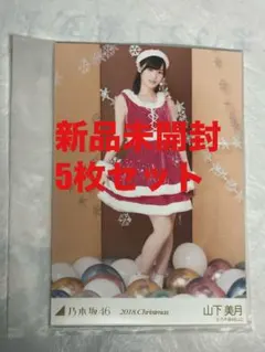 2026年最新】山下美月 直筆サインの人気アイテム - メルカリ