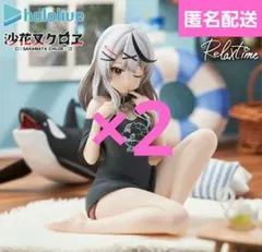 ホロライブ IF -Relax time-沙花叉クロヱ　2点