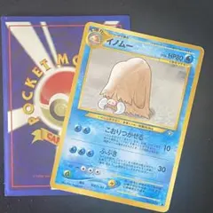 【★★】 イノムー　希少 引退品 旧裏 ポケモンカード Lv36 HP80