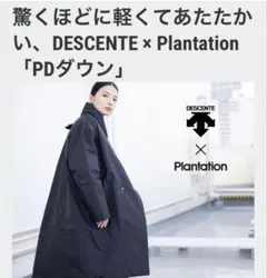 2026年最新】plantation デサントの人気アイテム - メルカリ