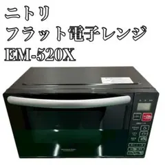 A⑨ニトリフラット電子レンジ EM-520X_BK - メルカリ