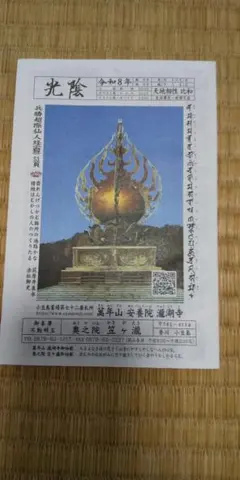 2026年最新】萬年暦 令和の人気アイテム - メルカリ