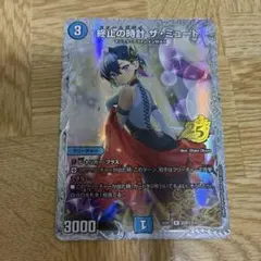 終止の時計 ザ・ミュート プロモ シークレット ドラゴン娘 シク - メルカリ