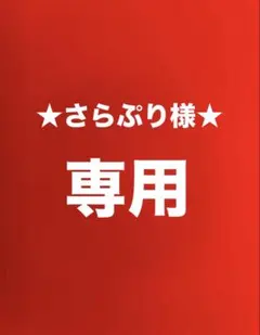 フィフィ＆ロメオ　カドラー　ベッド♡ タグ付き未使用・美品】フィフィアンドロメオ☆カドラー ベッド ドット
