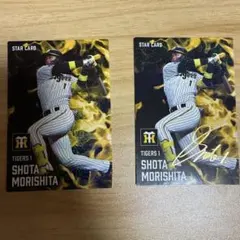 森下翔太 スターカード サイン入り　プロ野球チップス