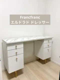 2026年最新】フランフラン ドレッサーの人気アイテム - メルカリ