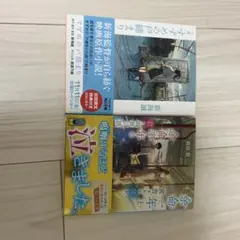 すずめの戸締り 余命一年と宣告された僕と余命半年の君が出会った話 限定しおりつき