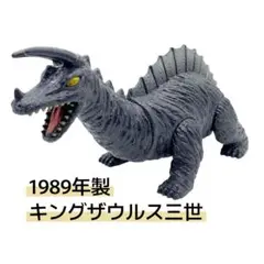 ガラン　ソフビ　キングザウルスシリーズ Complete set of 1] Looking back at the soft vinyl figures