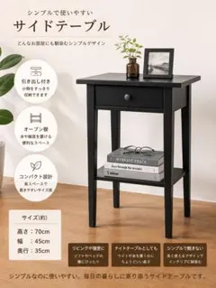 서랍이 달린 나무 사이드 테이블, 수납 선반이 달린 검은 탁자