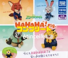 ズートピア HAHAHA! Fig. 全4種　コンプリート　コンプ