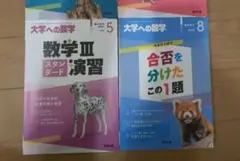 2026年最新】合否を分けたこの1題の人気アイテム - メルカリ