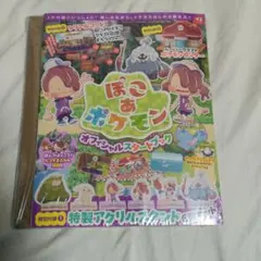 ぽこあポケモン オフィシャルスタートブック