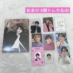 Stray Kids DOIT チャンビン セット おまけ付