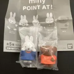ミッフィー　Minnfy Point at! ２つセット