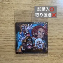 ワンピース 大海賊シール ウエハース LOG 14 四皇(シークレット) 未開封のサムネイル