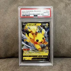 2026年最新】ピカチュウV コロコロ psa10の人気アイテム - メルカリ