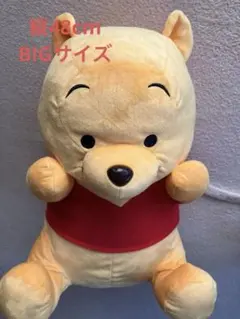 くまのプーさんスーパーラージぬいぐるみ うふふver. SEGA製