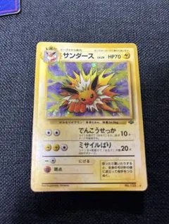 サンダース ★ 第2弾拡張パック ポケモンジャングル　旧裏