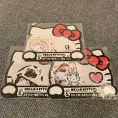 ハローキティ 50周年 ステッカーセット（全6種類）×3セット