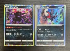 ポケモンカード ダークライ 2枚セット ナゾのみ プロモ - メルカリ