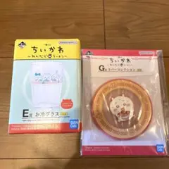 ちいかわ　1番くじ　E賞　G賞 お冷グラス　コースター