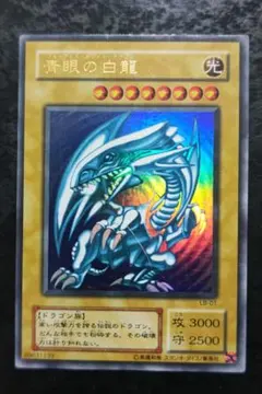 遊戯王 青眼の白龍 2期 ウルトラレア 準美品級】遊戯王 青眼の白龍 2期 ウルトラレア ブルーアイズ（LB） 1