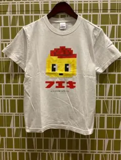 【美品】フエキくん ドット絵 S 白 レトロ ゲーム 8bit 企業コラボ