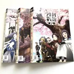 特 刀剣乱舞 花丸 DVD 全3巻 レンタル版