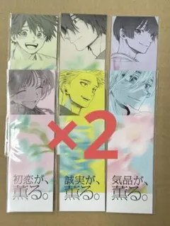 薫る花は凛と咲く　特典　薫るしおり　全6種コンプリート×2セット